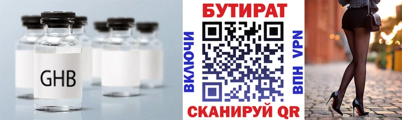 Купить  Бикин  БУТИРАТ Butirat 