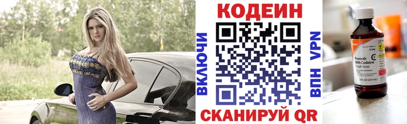 Купить закладки  Бикин  Кодеиновый сироп Lean напиток Lean (лин) 