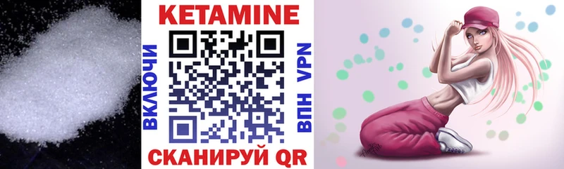 КЕТАМИН ketamine  Купить  Бикин 