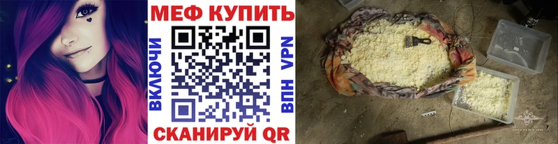 Купить закладки  Бикин  Меф mephedrone 